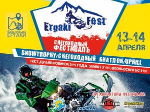 Ergaki FEST 2019